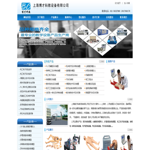 教学设备_实验室设备_实训设备_医学模型_心肺复苏模拟人-上海博才科教设备公司
