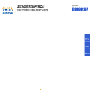 磁致伸缩液位计,磁翻板液位计,智能汽包液位计-北京斯克维思仪表有限公司