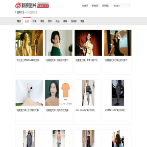 时尚图集汇总_新浪图集_新浪网