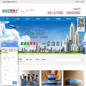 山西嘉诚信实业有限公司