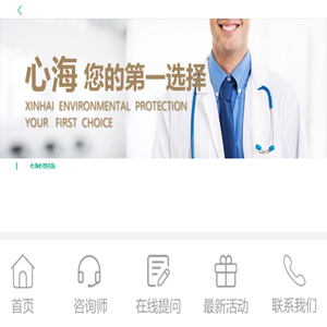 长春心海心理咨询有限公司,长春心理咨询,长春心理健康,长春心理障碍,长春两性情感,长春青少年心理