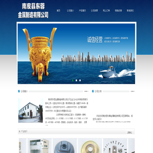 南皮县东蓉金属制造有限公司欢迎您！