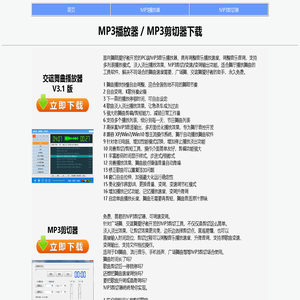 广场舞播放器_交谊舞播放器_交谊舞曲先锋