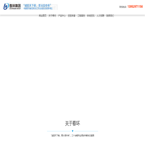 镇江春环密封件集团有限公司