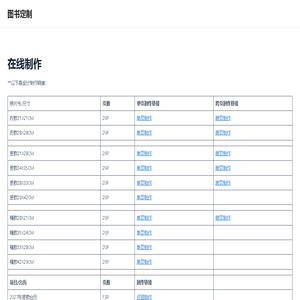 图书定制 – DEARBOOK